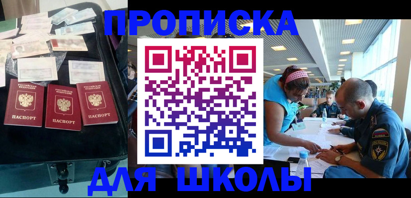 временная регистрация 2025 в Краснокаменске