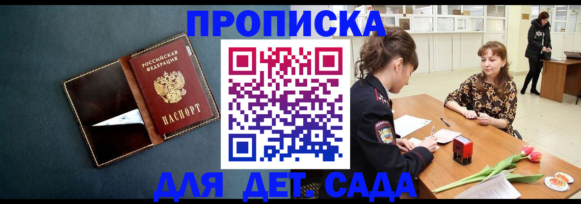временная регистрация гарантия в Краснокаменске