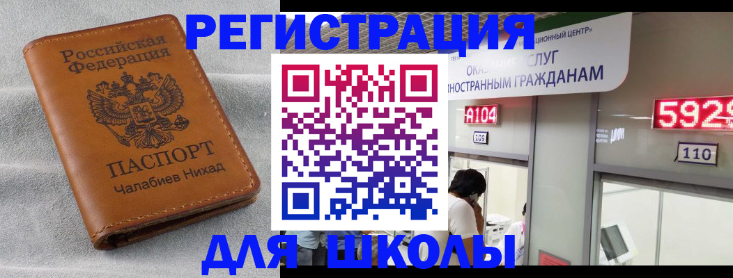 регистрация в Краснокаменске